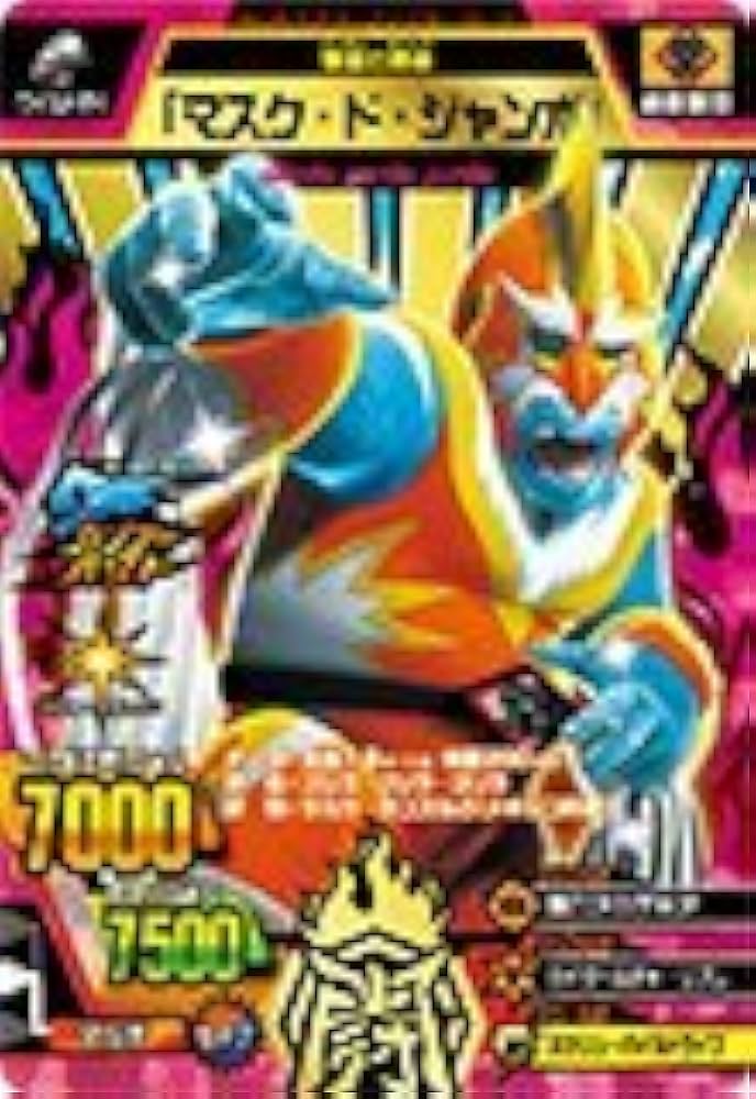 Amazon.co.jp: グレートアニマルカイザーゴッド ゴッド4弾【究極レア