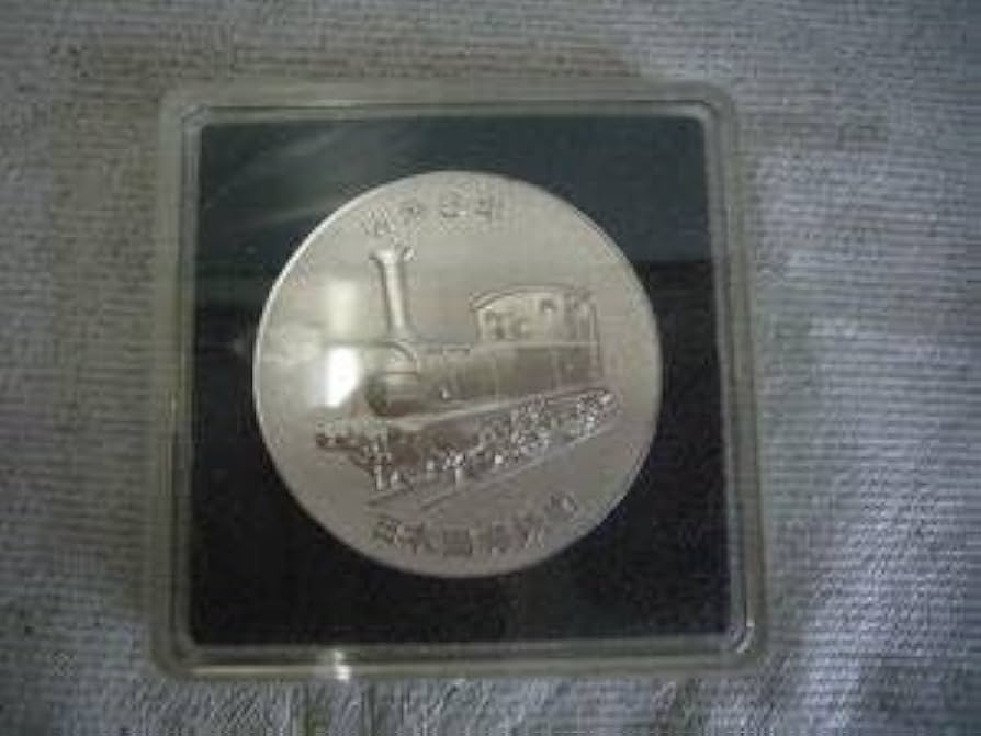 Amazon.co.jp: 明治5年 日本国有鉄道開通 1972年 鉄道100年 両面 記念