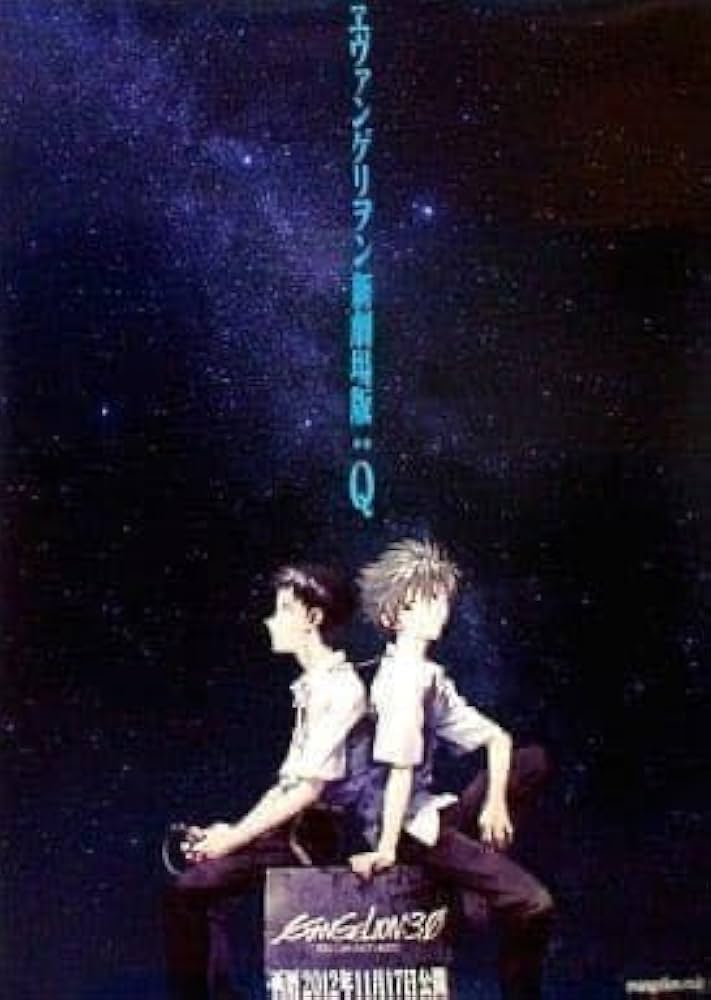 Amazon.co.jp: B2ポスター シンジ カヲル ヱヴァンゲリヲン新劇場版 Q