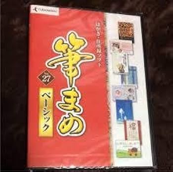 Amazon.co.jp: 筆まめ Ver.27 ベーシック CD-ROM Windows : PCソフト