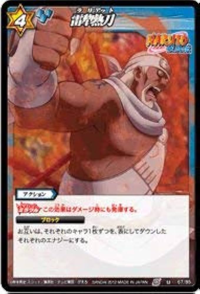 Amazon.co.jp: ミラクルバトルカｰドダス ミラバト ナルト NR01 雷犂熱