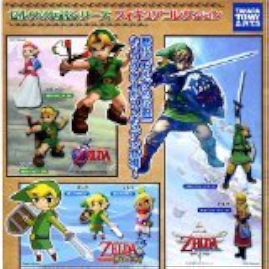 Amazon.co.jp: カプセル ゼルダの伝説シリーズ フィギュアコレクション