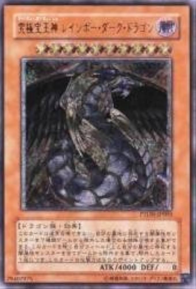 Amazon.co.jp: 遊戯王 PTDN-JP003-UL 《究極宝玉神 レインボー・ダーク