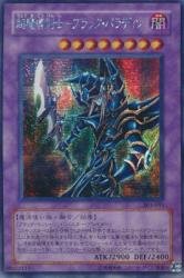 Amazon.co.jp: 遊戯王 303-051-SE 《超魔導剣士－ブラック・パラディン