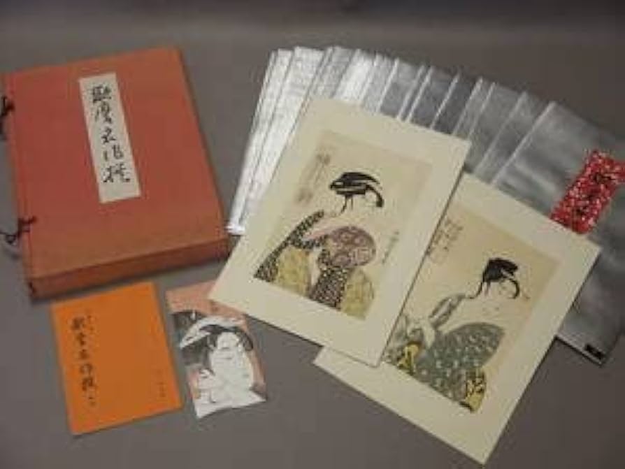 Amazon.co.jp: 骨董・版画悠々洞出版 歌麿名作撰 全15集30作品手摺木