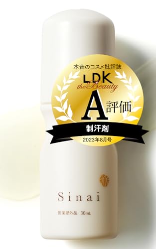 汗を抑えて1日中臭わない】 HAN.d Sinai デオドラントジェル 制汗剤