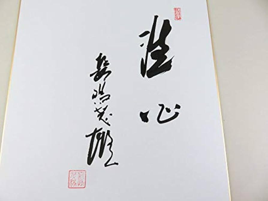 Amazon.co.jp: 1円～ 巨人 読売ジャイアンツ ヤクルト 長嶋茂雄 長嶋