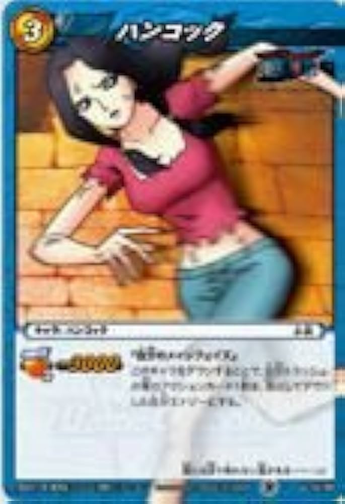 Amazon.co.jp: ミラクルバトルカｰドダス ワンピｰス OP09 ハンコック