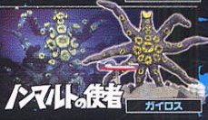 Amazon | ウルトラ怪獣名鑑 ウルトラセブン編2 ノンマルトの使者