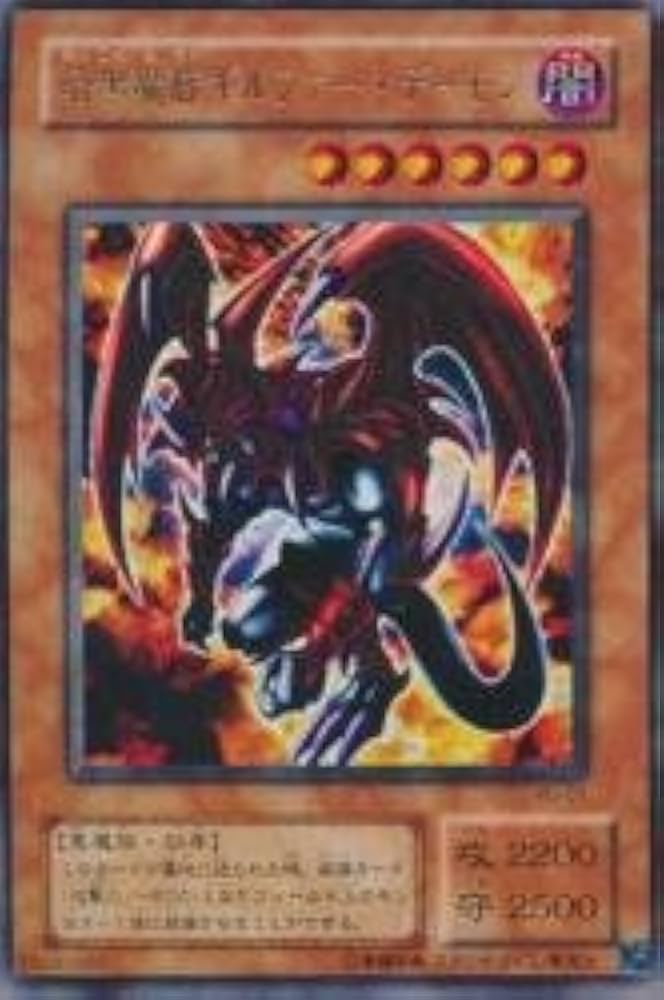 Amazon.co.jp: 暗黒魔族ギルファー・デーモン 【UR】 WJ-01-UR [遊戯王