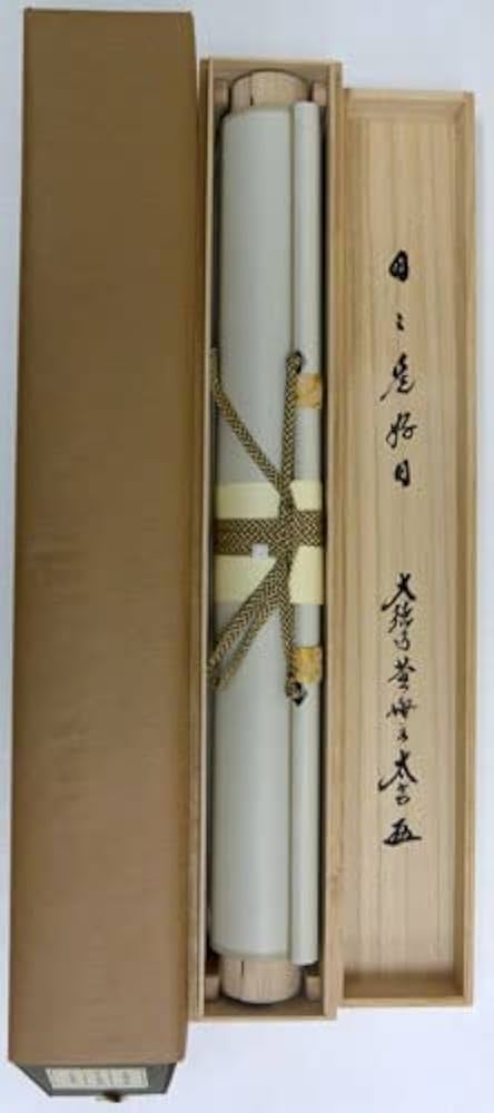 Amazon.co.jp: 掛軸一行書 「日々是好日」 大徳寺小林太玄書（掛け軸尺