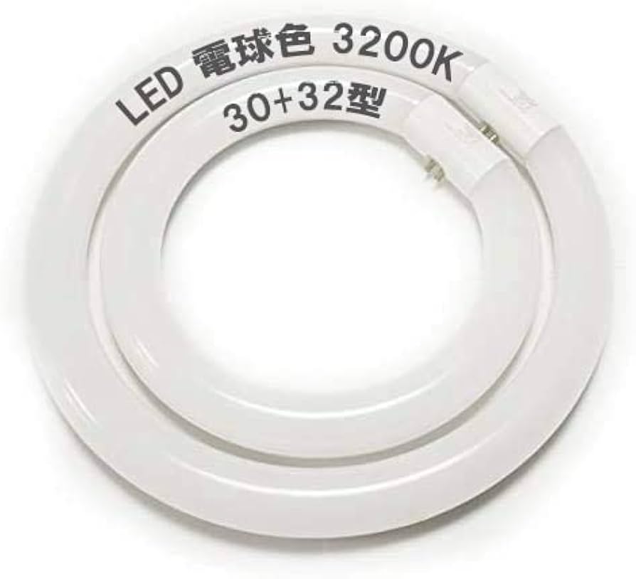 Amazon | LED蛍光灯 丸型蛍光灯 30形+32形セット グロー器具用 電球色