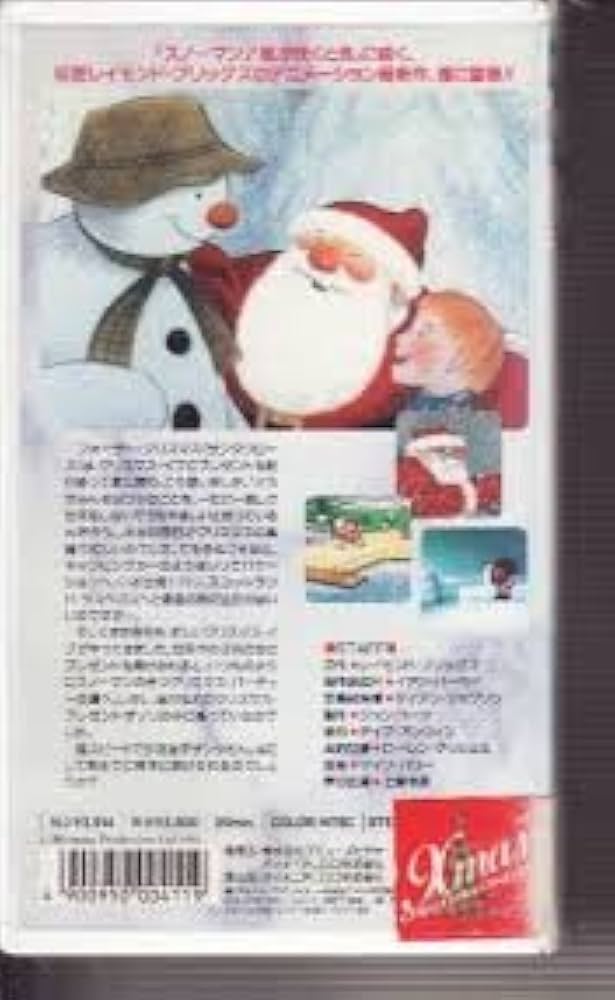 Amazon.co.jp: ファーザー・クリスマス(日本語吹替版) [VHS] : デイブ