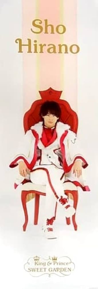 King&Prince SWEETGARDEN 平野紫耀