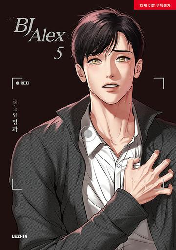 BJ Alex 5 by Mingwa | Goodreads