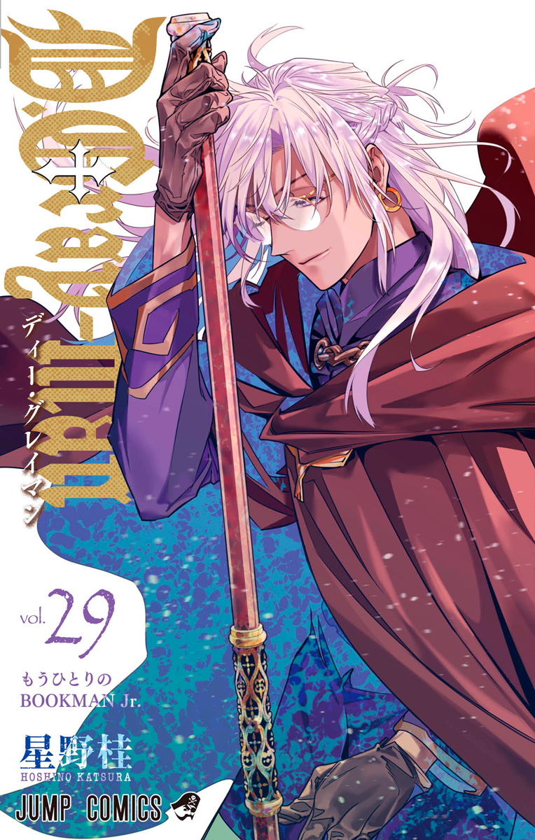 D.Gray-man 29 by Katsura Hoshino | Goodreads