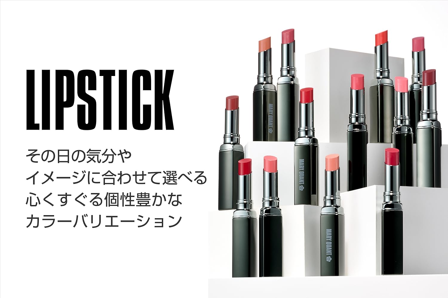 Amazon.co.jp: MARY QUANT(マリークワント)