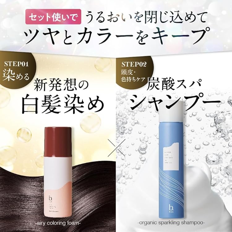 Amazon.co.jp: b.ris（ビーリス）: スペシャル白髪ケアセット