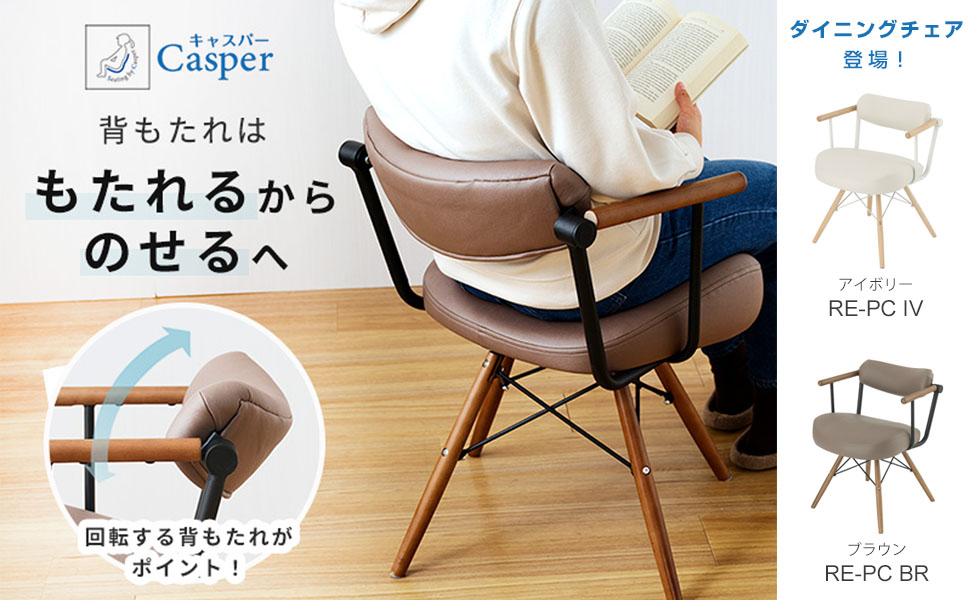 Amazon｜ドウシシャ ノセルチェア 高座椅子 ダイニングチェア 回転