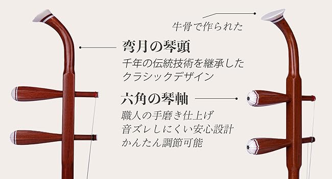 Amazon | MUYIYANG 入門用紅木二胡 民族楽器 にこ 初心者セット | 二胡