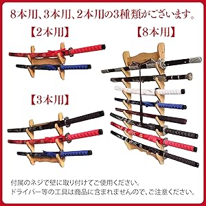 Amazon.co.jp: ZERONOWA 刀掛け 刀掛台 壁掛け用 刀置き 日本刀 模造刀
