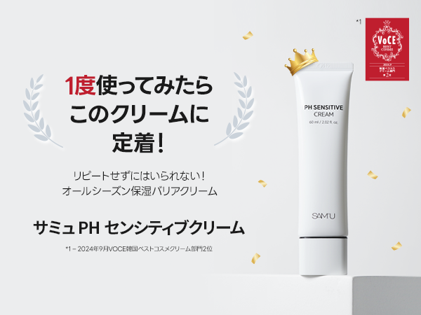 Amazon | SAM'U(サミュ) PHセンシティブクリーム 50ml (JARタイプ
