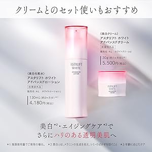 Amazon | アスタリフト ホワイト アドバンスド ローション 美白化粧水