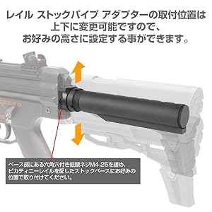 Amazon | [LayLax][レイル ストックパイプ アダプターライト] 黒