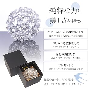 Amazon.co.jp: フラーレン宝珠 公式 天然石 水晶 5A フラーレン 10mm