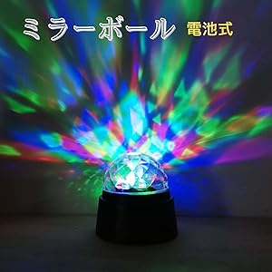 Amazon.co.jp: geneX ミラーボール ディスコライト ステージライト