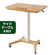 Amazon.co.jp: Mangowood 昇降式 サイドテーブル キャスター付き 勉強