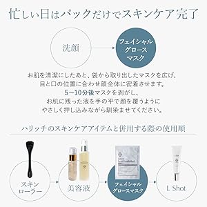 Amazon.co.jp: 【メーカー公式】ハリッチ フェイシャルグロースマスク