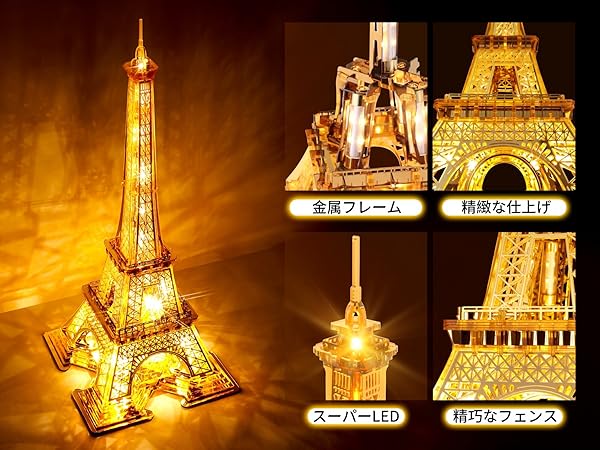 Amazon | FUNPOLA 3Dパズル アクリル製 立体パズル メタルパズル 光る