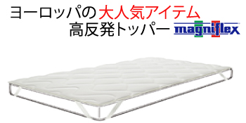 Amazon.co.jp: マニフレックス エルゴトッパー 睡眠の質を上げる高反発