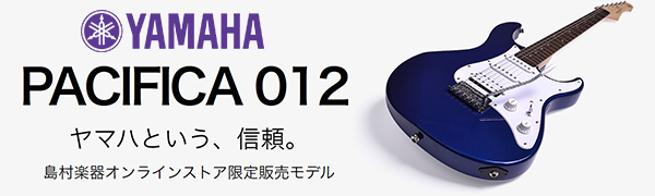 Amazon | YAMAHA PACIFICA012 ミニアンプセット ダークブルー