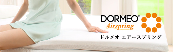 Amazon｜【日本正規品】ドルメオ エアースプリング 寝具 マットレス