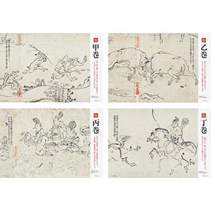 鳥獣戯画 の世界 ~ 全四巻 徹底解剖 (時空旅人別冊) |本 | 通販 | Amazon