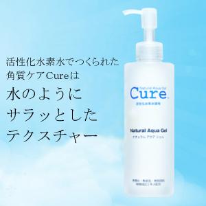 Amazon.co.jp: ナチュラルアクアジェル Cure 250g : ビューティー