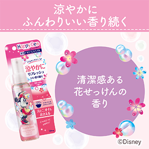 Amazon | マンダム ハッピーデオ デオドラントミスト 花せっけん 80ml
