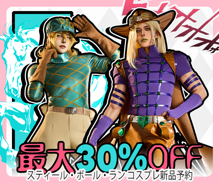 コスプレ衣装 - コスプレウィッグ | nyacosコスプレ衣装専門店