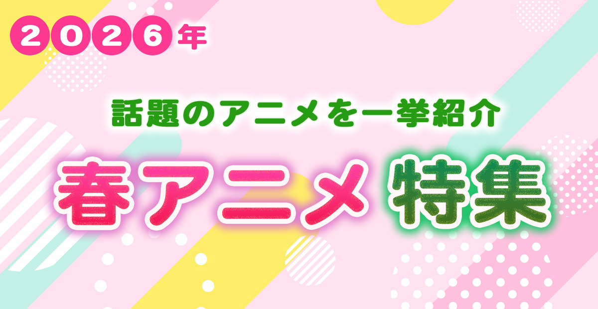 神田沙也加＆豊口めぐみ、『ダンガンロンパ』“W江ノ島盾子”を披露
