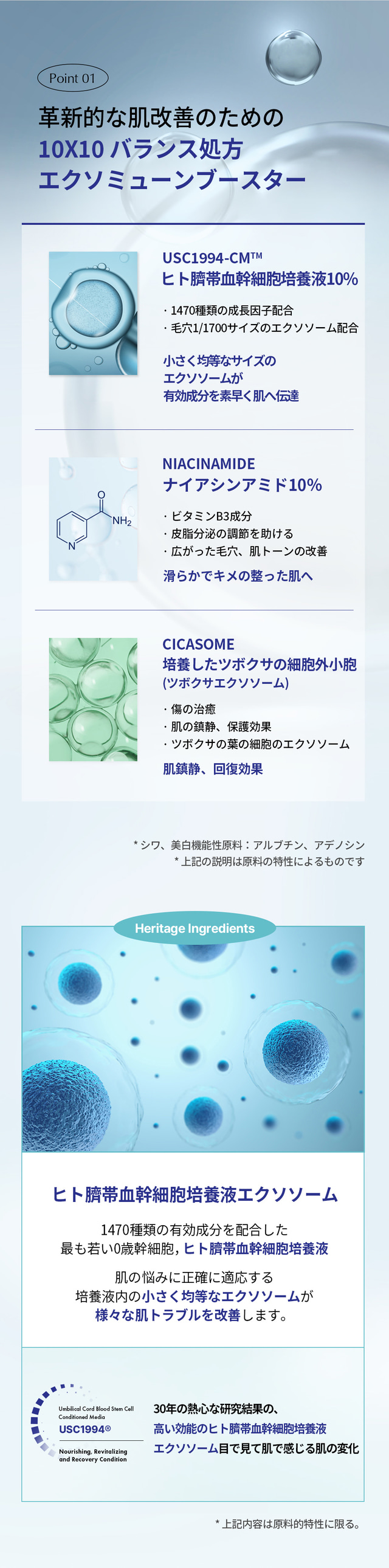 EXOCOSMALL: 専門家のための美容