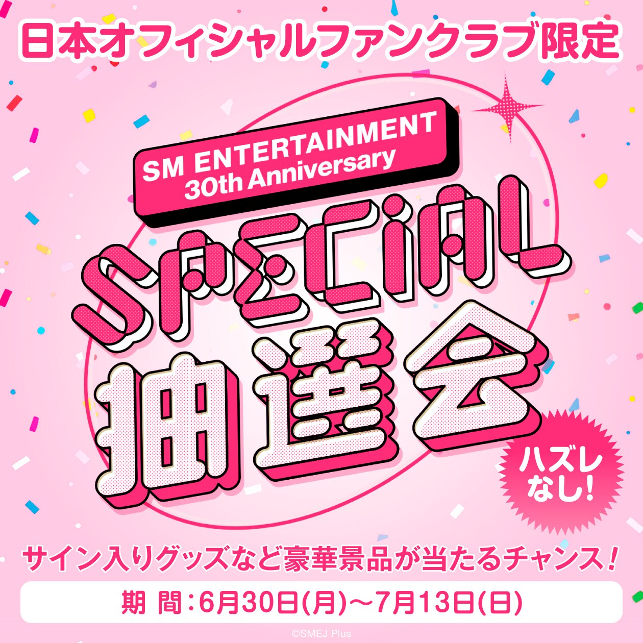 NEWS | SUPER JUNIOR（スーパージュニア）JAPAN OFFICIAL WEBSITE