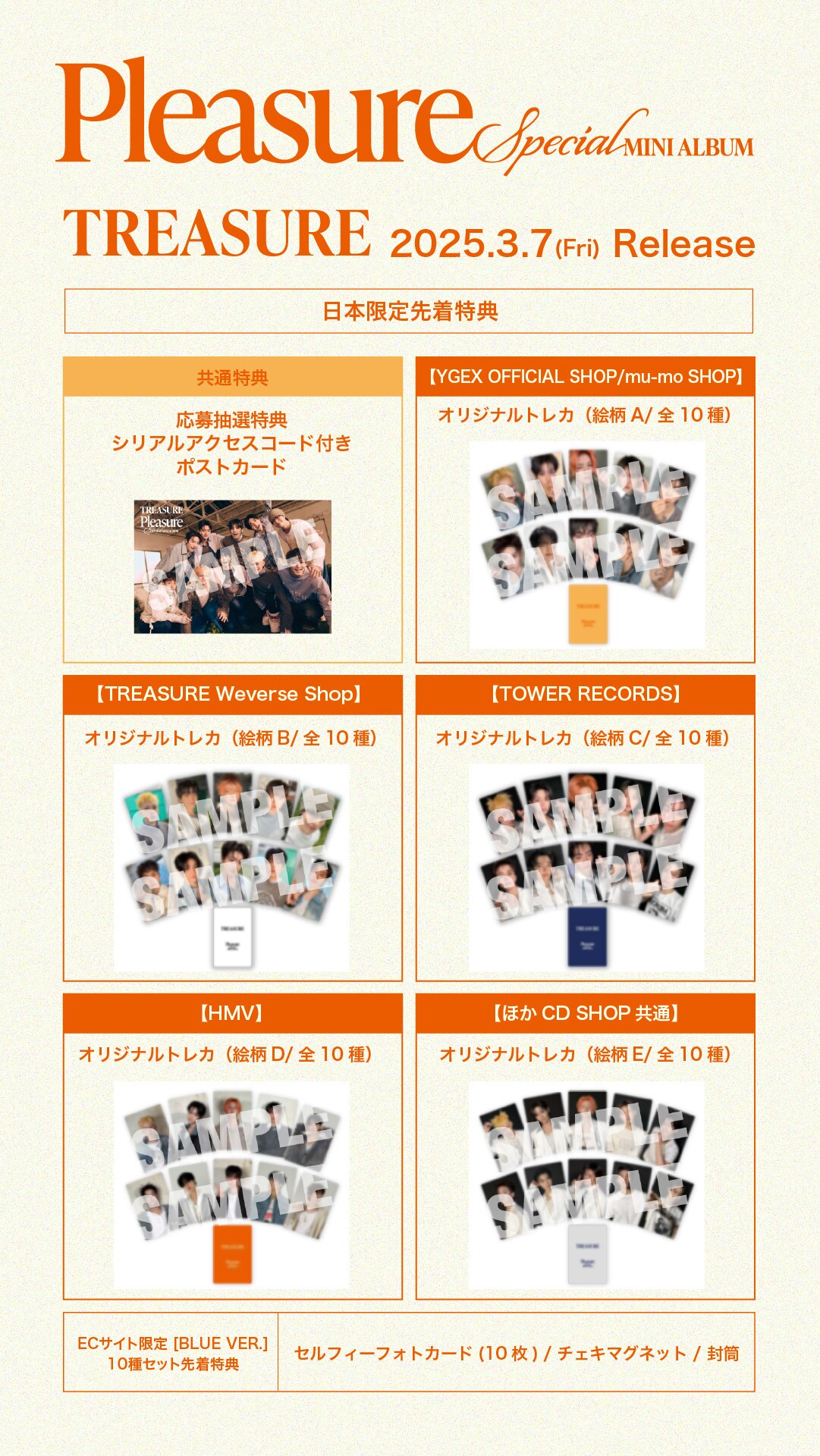TREASURE SPECIAL MINI ALBUM [PLEASURE] （韓国盤CD）2025年3月7日(金