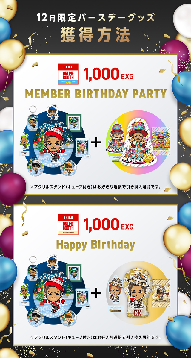 LDH mobile 公式モバイルサイト