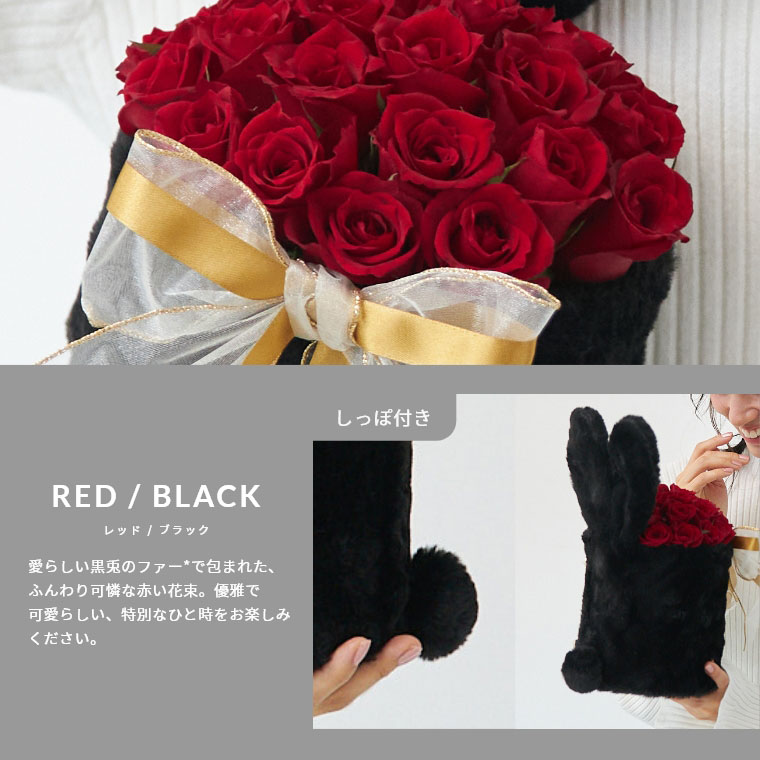 バラの花束専門店マミーローズ / そのまま飾れる ラブリーなうさぎの