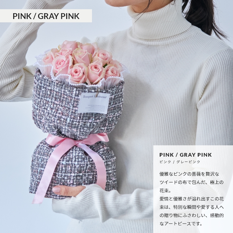 バラの花束専門店マミーローズ / 無限の愛 ツイードで包んだバラの花束