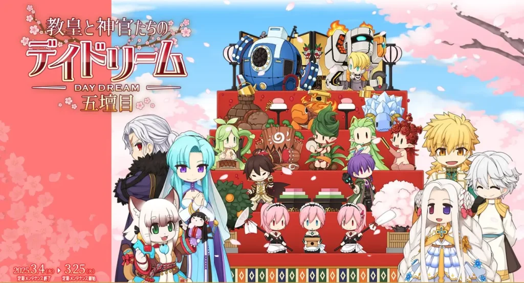 教皇と神官たちのデイドリーム 5壇目ざっくりまとめ | 豆ログ