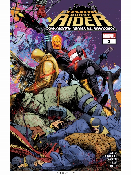 日本語版アメコミ】コズミック・ゴーストライダー デストロイズ