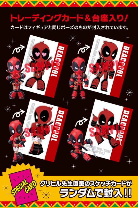 再入荷】グリヒル ミニフィギュアコレクション/ デッドプール: 4個入り